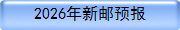 2026������Ԥ��