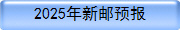 2025������Ԥ��