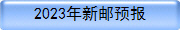 2023������Ԥ��