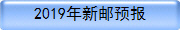 2019������Ԥ��
