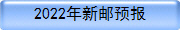 2022������Ԥ��