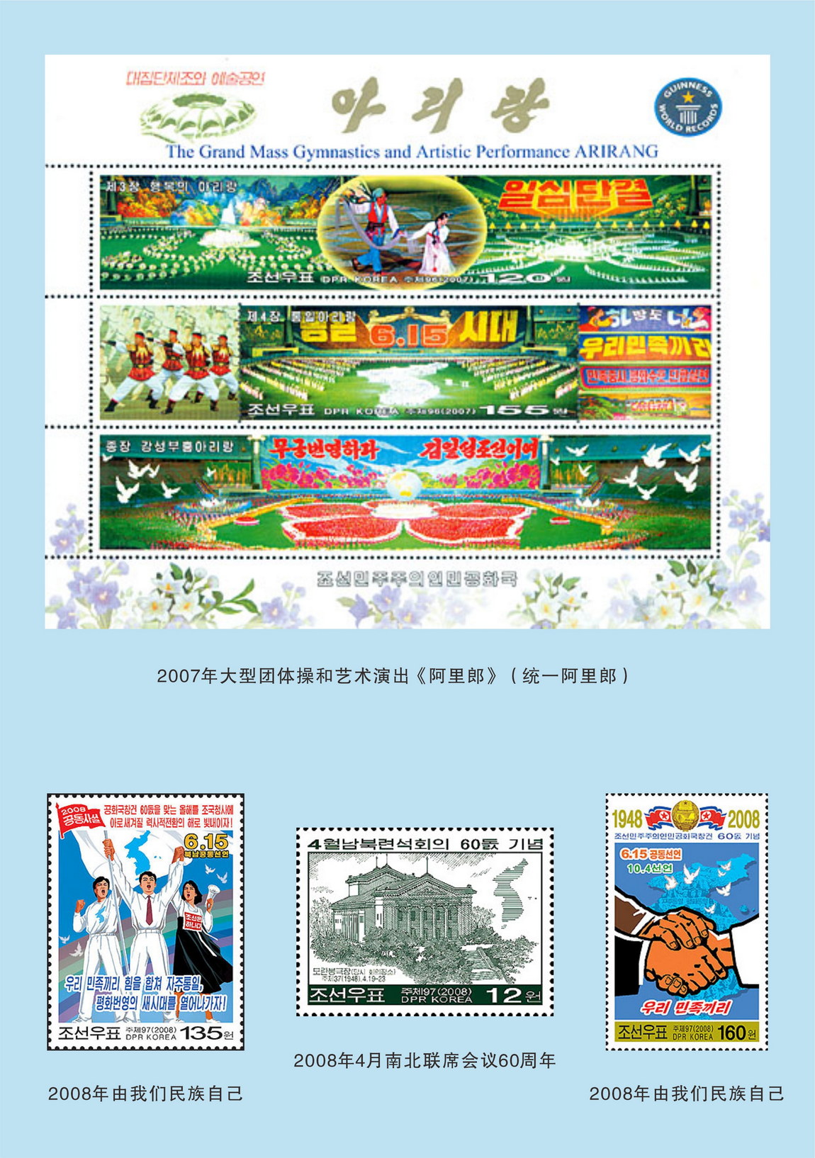 专题集邮